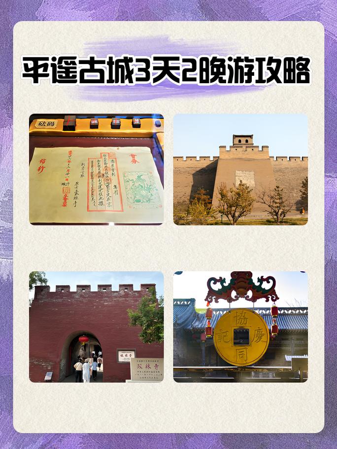 平遥古城双人自驾游套票值多少钱?-第1张图片-星月文旅 平遥古城双人自驾游套票值多少钱?-第1张图片-星月文旅