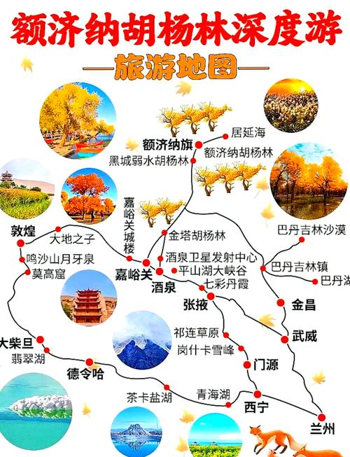 兰州额济纳旗怎么玩?攻略有哪些必去景点?-第1张图片-星月文旅 兰州额济纳旗怎么玩?攻略有哪些必去景点?-第1张图片-星月文旅