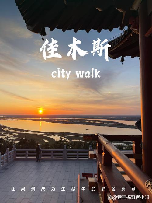 佳木斯市区有哪些必游景点?-第2张图片-星月文旅 佳木斯市区有哪些必游景点?-第2张图片-星月文旅