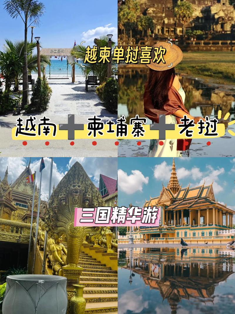 2025柬埔寨旅游怎么玩？攻略看这篇就够了！-第3张图片-星月文旅