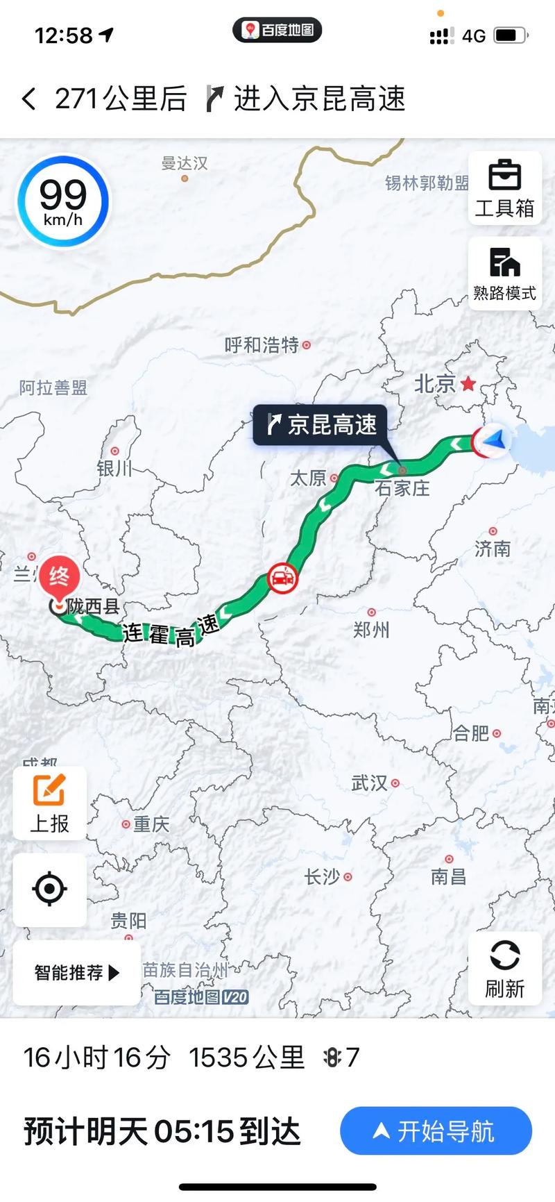 石家庄到平遥古城自驾路线怎么走?-第2张图片-星月文旅 石家庄到平遥古城自驾路线怎么走?-第2张图片-星月文旅