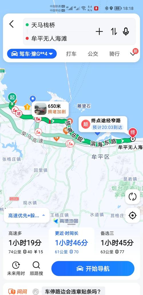 石家庄到烟台自驾游攻略有哪些要点?-第2张图片-星月文旅 石家庄到烟台自驾游攻略有哪些要点?-第2张图片-星月文旅