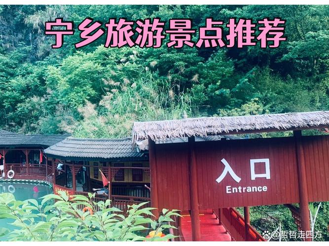 湖南宁乡旅游景点哪些最值得去?-第3张图片-星月文旅 湖南宁乡旅游景点哪些最值得去?-第3张图片-星月文旅