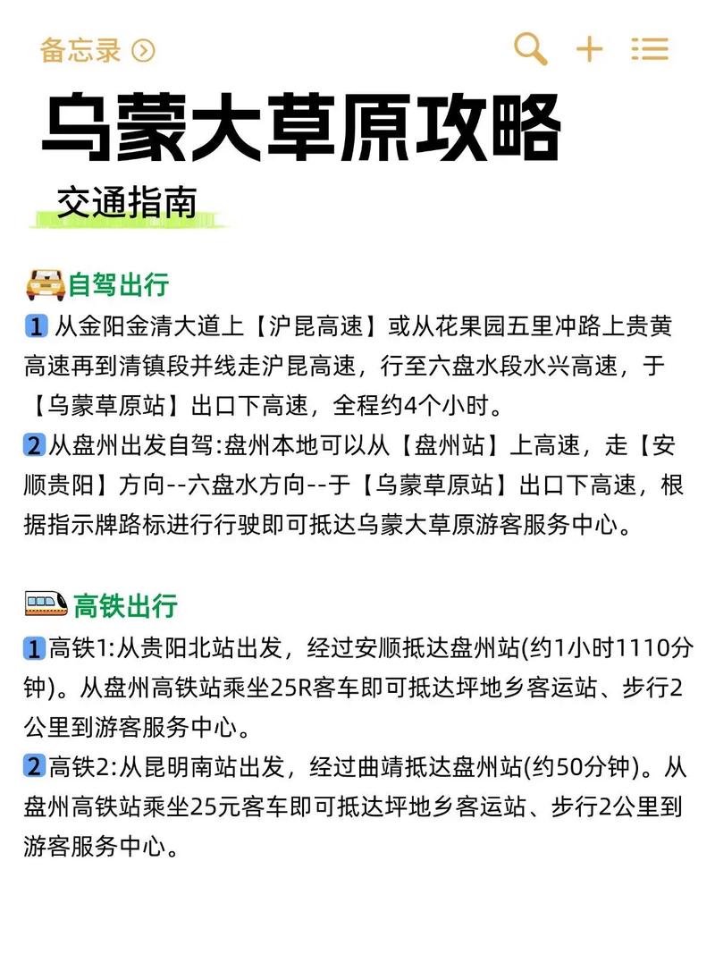 新疆到贵州旅游怎么安排路线？-第1张图片-星月文旅