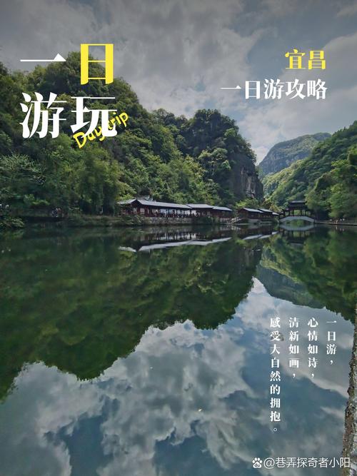 宜昌自由行攻略有哪些必玩景点？-第2张图片-星月文旅
