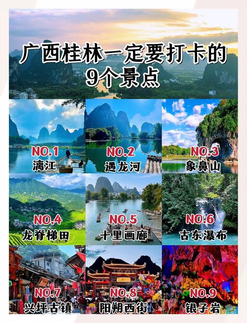 10月去桂林旅游攻略，有哪些必玩和避坑？-第2张图片-星月文旅
