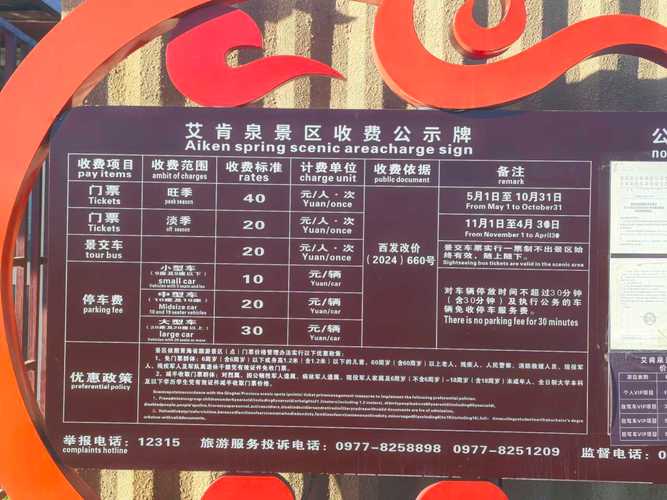 南宫温泉自驾游门票团购多少钱?-第1张图片-星月文旅 南宫温泉自驾游门票团购多少钱?-第1张图片-星月文旅