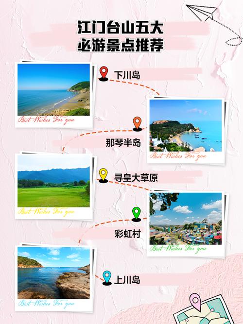台山有哪些必打卡旅游景点？-第3张图片-星月文旅