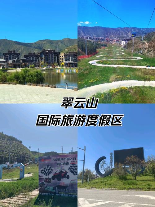 北京岱岳温泉2日自驾游怎么安排？-第2张图片-星月文旅