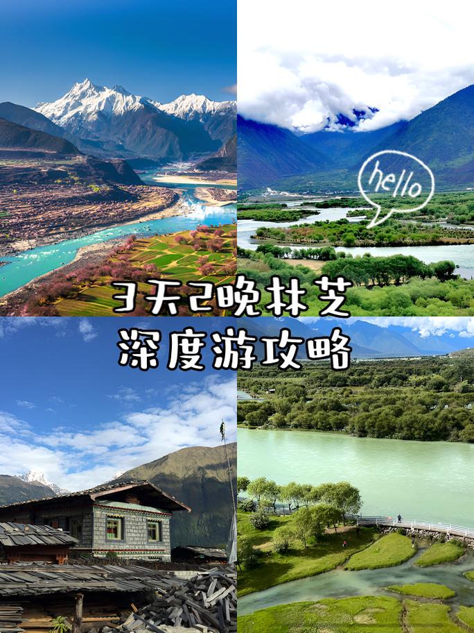 林芝夏季旅游怎么玩最尽兴？-第3张图片-星月文旅