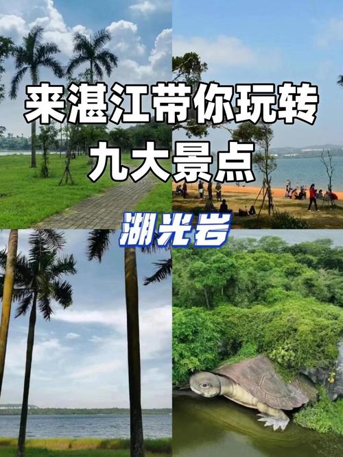 湛江到广州有哪些必游景点？-第3张图片-星月文旅