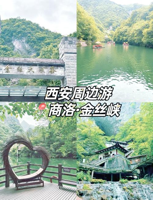 商洛旅游攻略自由行攻略-第1张图片-星月文旅 商洛旅游攻略自由行攻略-第1张图片-星月文旅