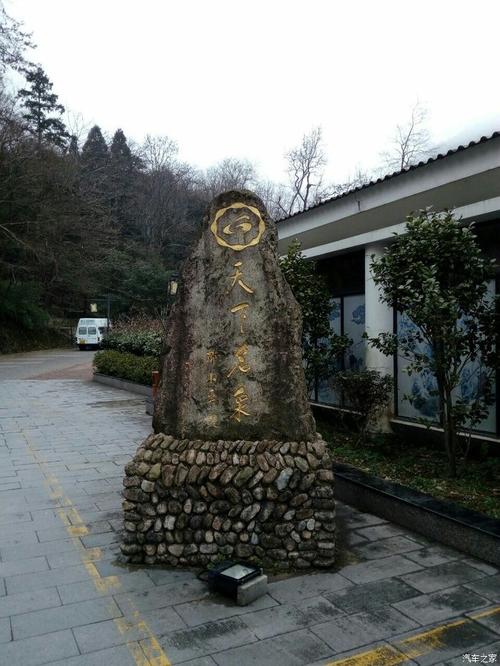 黄山飘雪温泉自驾游团购-第3张图片-星月文旅