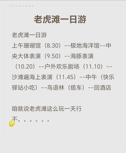 大连老虎滩旅游攻略有哪些必玩项目？-第3张图片-星月文旅