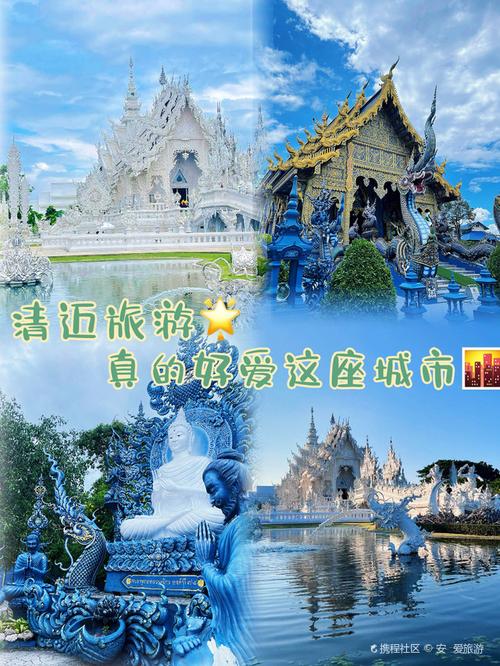 清迈旅游攻略有哪些必玩打卡点?-第3张图片-星月文旅 清迈旅游攻略有哪些必玩打卡点?-第3张图片-星月文旅