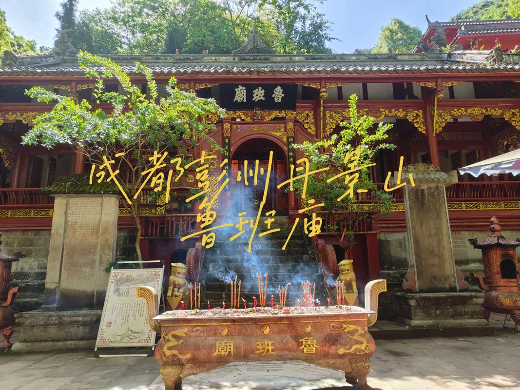 成都彭州旅游景点哪些最值得去？-第3张图片-星月文旅