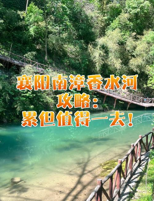 襄阳到南漳怎么玩？必去景点有哪些？-第2张图片-星月文旅