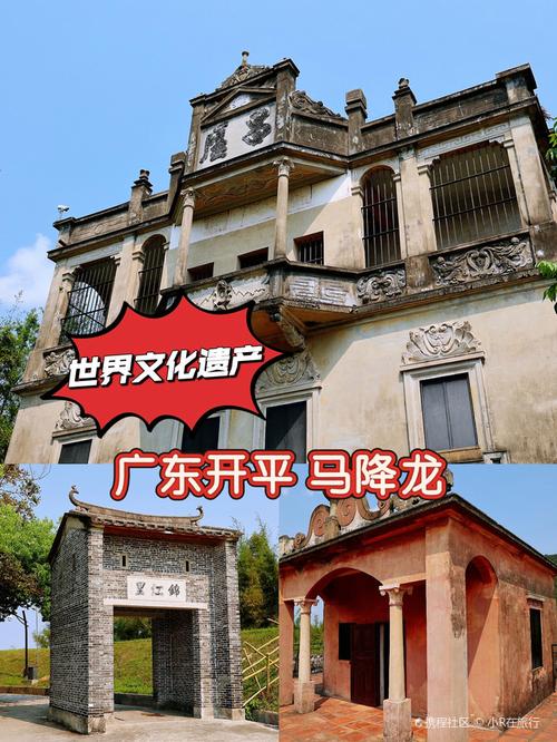 开平碉楼亲子自驾游路线怎么规划?-第3张图片-星月文旅 开平碉楼亲子自驾游路线怎么规划?-第3张图片-星月文旅