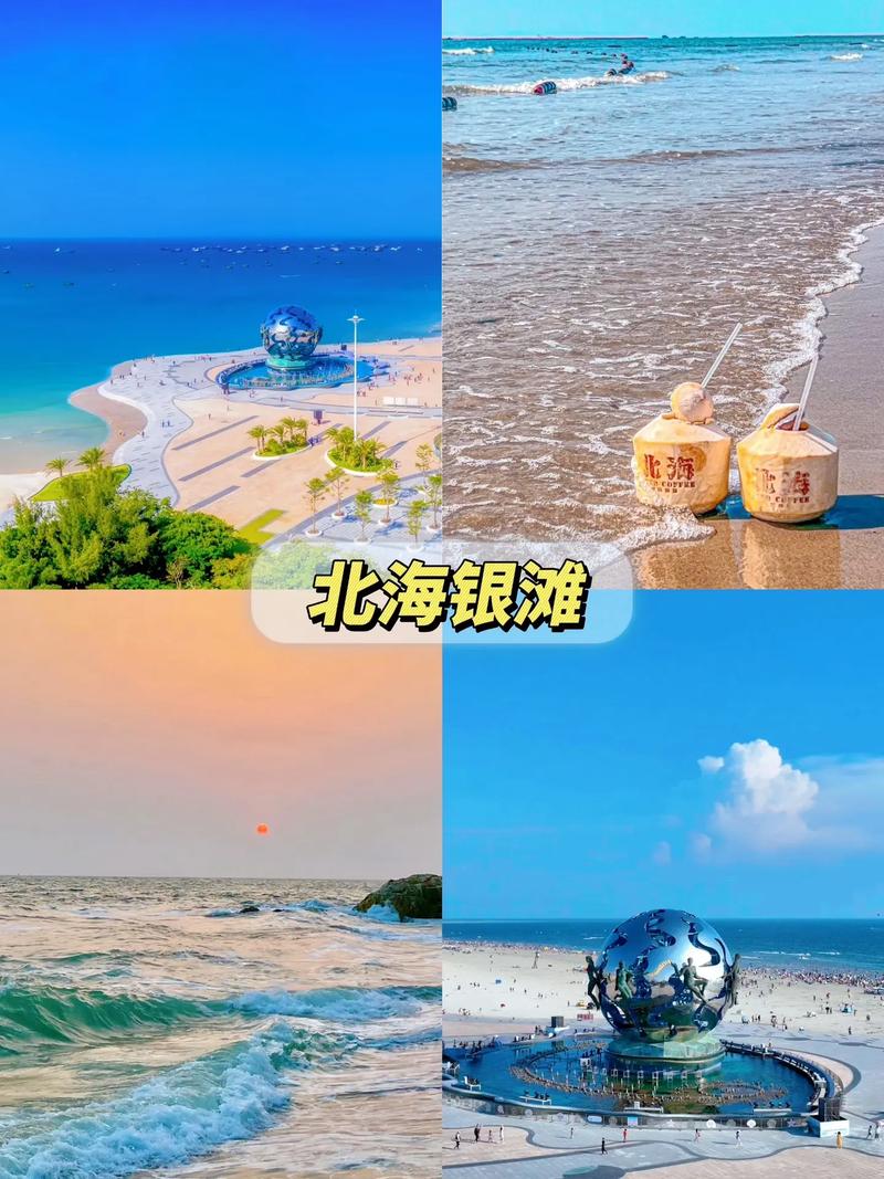 哈尔滨北海旅游攻略怎么选？-第3张图片-星月文旅