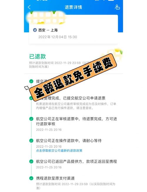 亚航退票攻略怎么操作？旅游攻略怎么安排？-第2张图片-星月文旅