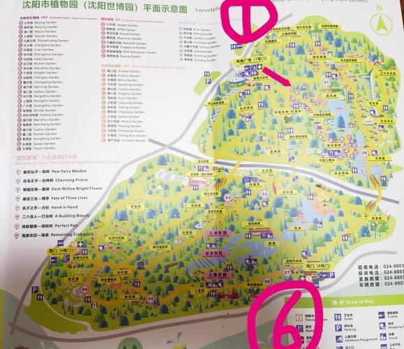 沈阳世博园旅游旅游攻略-第2张图片-星月文旅