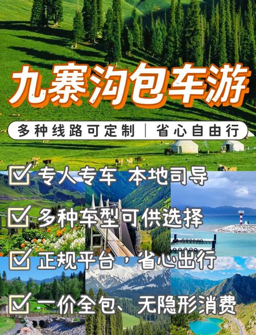 包车和自驾，哪种更适合你？-第3张图片-星月文旅