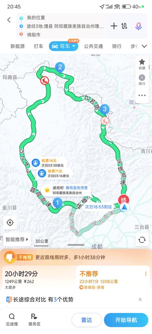 绵阳到若尔盖自驾游路线怎么规划？-第1张图片-星月文旅
