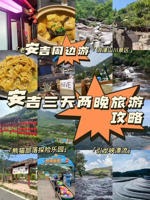 吉安富田镇旅游必打卡有哪些？-第3张图片-星月文旅
