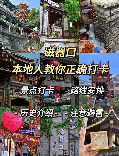 重庆沙坪坝旅游必打卡有哪些？-第1张图片-星月文旅