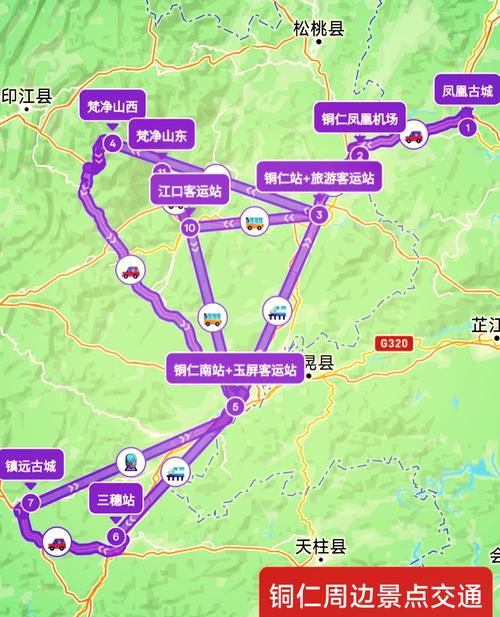 遵义到梵净山自驾游路线怎么走？-第2张图片-星月文旅