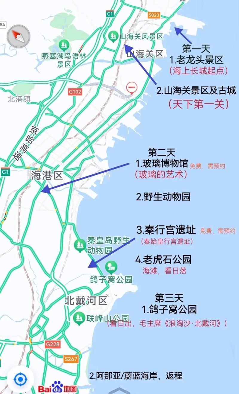 天津到秦皇岛自驾游路线怎么走？-第1张图片-星月文旅