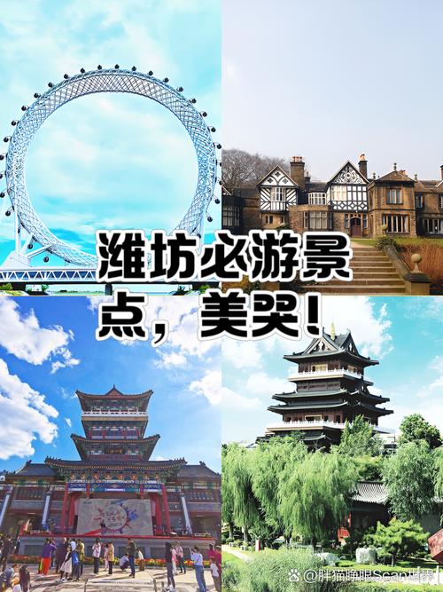潍坊旅游景点排名靠前的有哪些?-第3张图片-星月文旅 潍坊旅游景点排名靠前的有哪些?-第3张图片-星月文旅