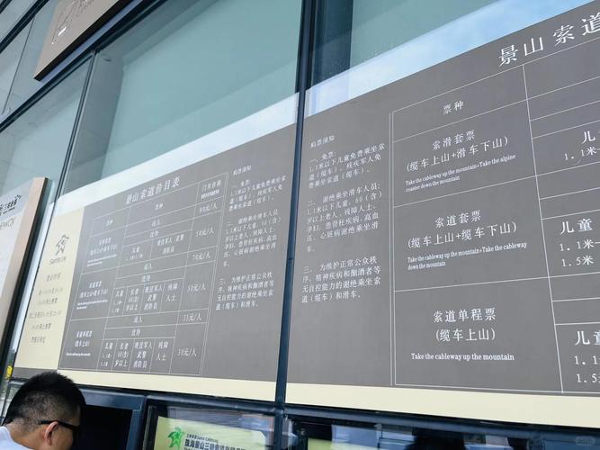 景山公园自驾游套餐怎么预订？-第1张图片-星月文旅