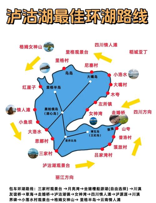 乐山到泸沽湖自驾路线怎么走？-第1张图片-星月文旅