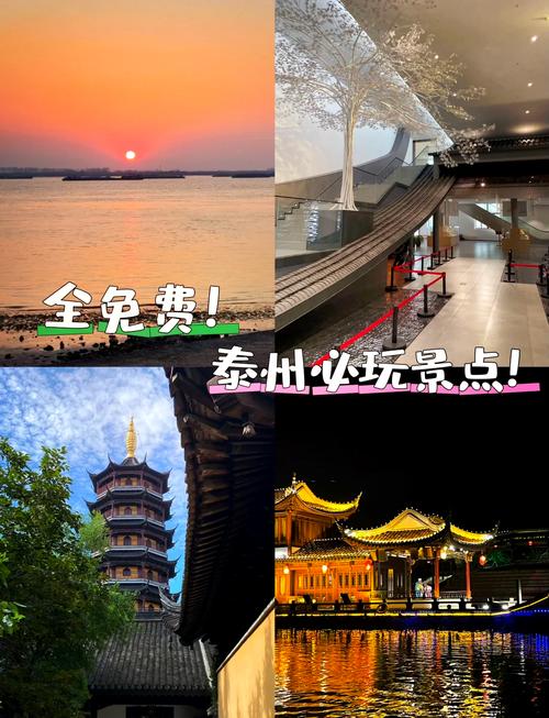 江苏泰州哪些景点最值得一游?-第1张图片-星月文旅 江苏泰州哪些景点最值得一游?-第1张图片-星月文旅