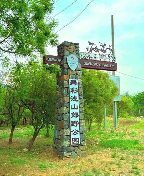 顺义旅游景点哪些最值得去?-第1张图片-星月文旅 顺义旅游景点哪些最值得去?-第1张图片-星月文旅