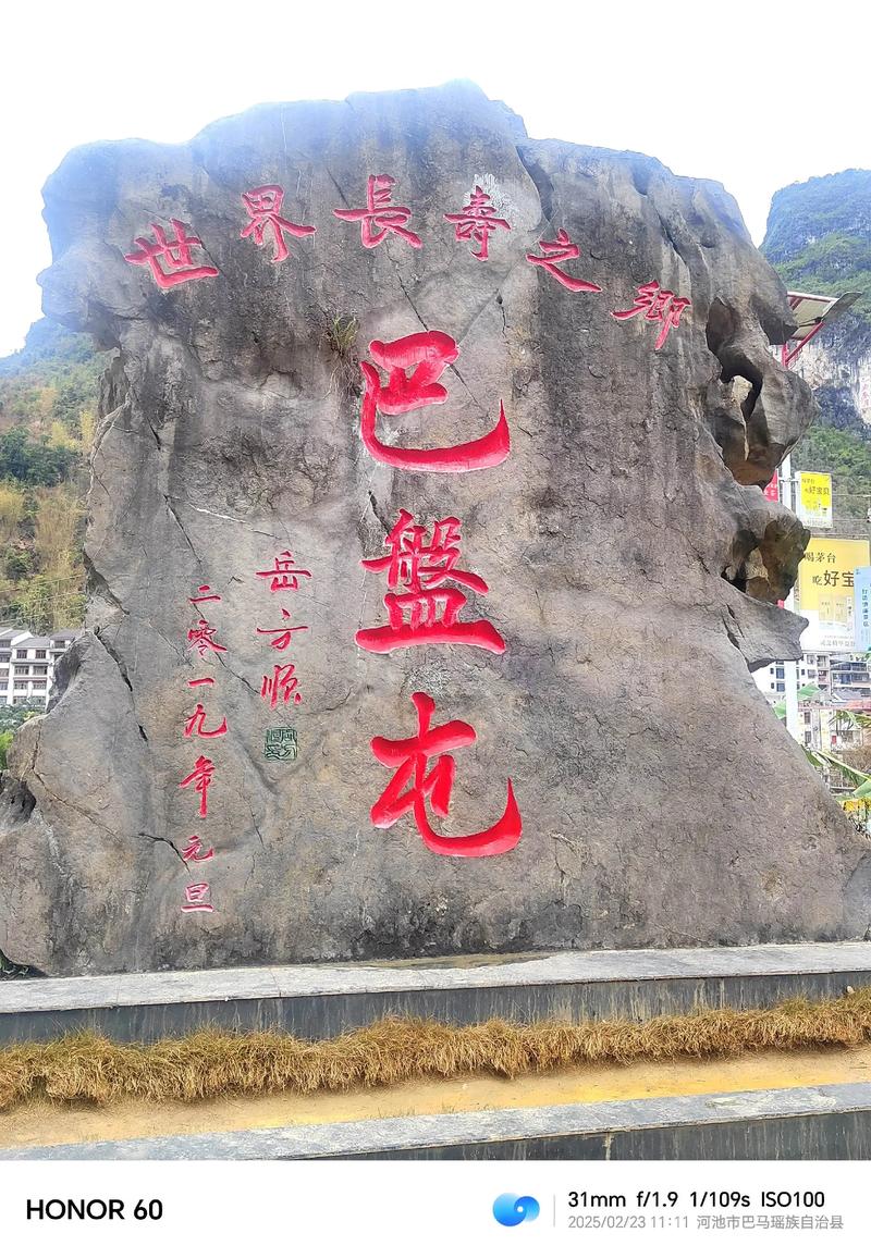 巴马长寿村旅游攻略怎么玩最地道？-第2张图片-星月文旅