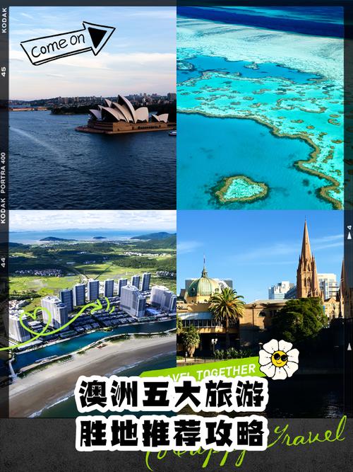 澳大利亚旅游攻略,哪些必打卡?-第3张图片-星月文旅 澳大利亚旅游攻略,哪些必打卡?-第3张图片-星月文旅