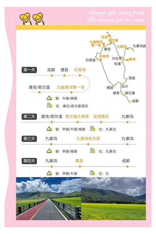 重庆到若尔盖自驾游路线怎么规划?-第2张图片-星月文旅 重庆到若尔盖自驾游路线怎么规划?-第2张图片-星月文旅