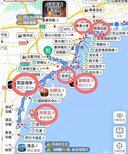 银川到秦皇岛自驾游路线怎么规划?-第2张图片-星月文旅 银川到秦皇岛自驾游路线怎么规划?-第2张图片-星月文旅