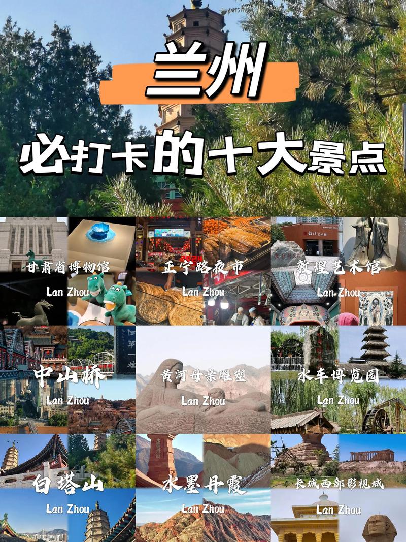 甘肃旅游景点排名靠前的是哪些?-第2张图片-星月文旅 甘肃旅游景点排名靠前的是哪些?-第2张图片-星月文旅