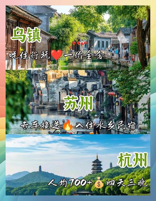 苏州杭州旅游景点排名如何?-第1张图片-星月文旅 苏州杭州旅游景点排名如何?-第1张图片-星月文旅
