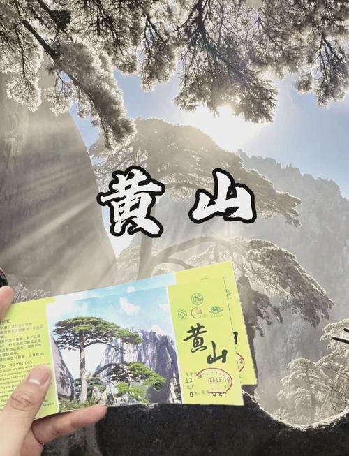 安徽哪些旅游景点免费开放？-第2张图片-星月文旅