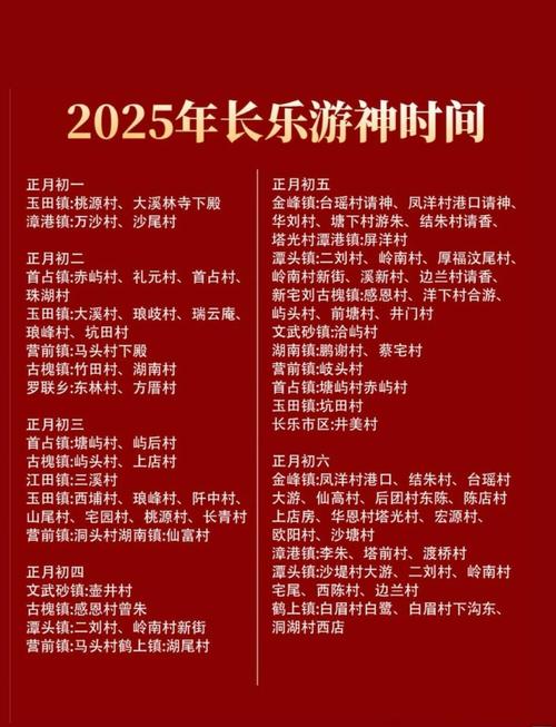 福建自驾游攻略2025-第3张图片-星月文旅