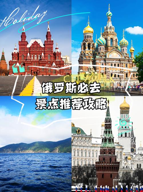 俄日旅游攻略，选哪个更值？-第1张图片-星月文旅