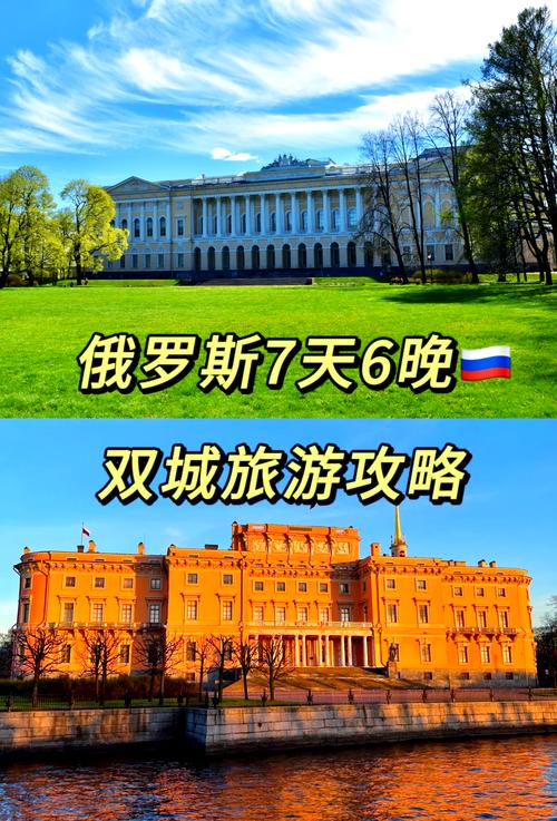 俄日旅游攻略，选哪个更值？-第2张图片-星月文旅