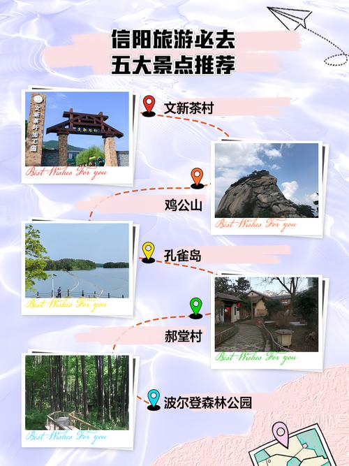 河南信阳有哪些必游旅游景点？-第1张图片-星月文旅