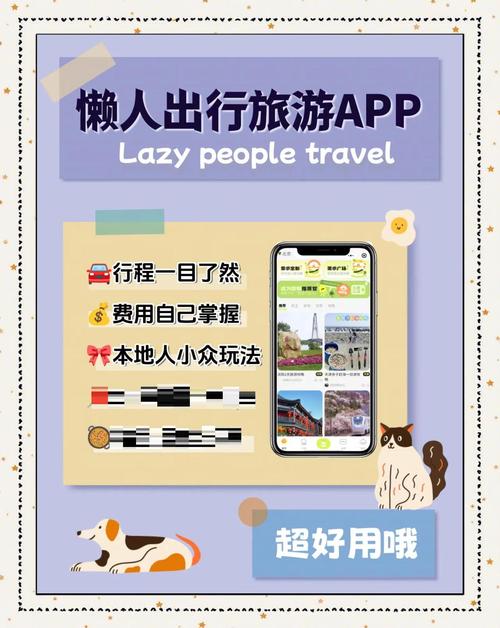 旅游攻略如何与电子商务结合？-第3张图片-星月文旅