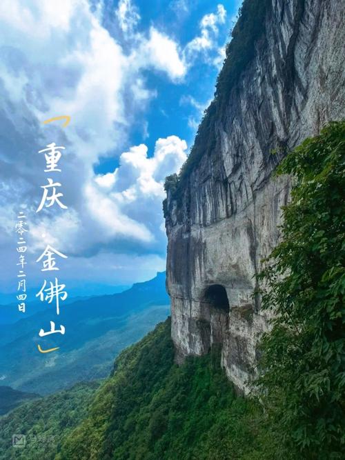 重庆金佛山旅游攻略有哪些必玩？-第2张图片-星月文旅