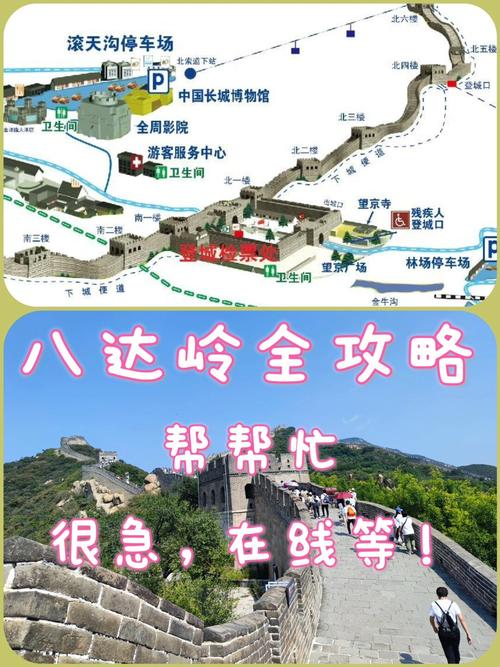 北京延庆旅游怎么玩？有哪些必去景点？-第2张图片-星月文旅